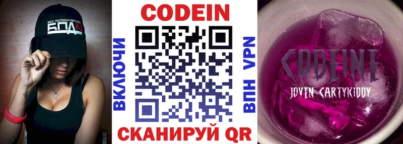 Купить где  Жердевка  Кодеиновый сироп Lean Purple Drank 