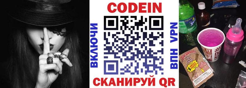 Кодеиновый сироп Lean напиток Lean (лин) Жердевка