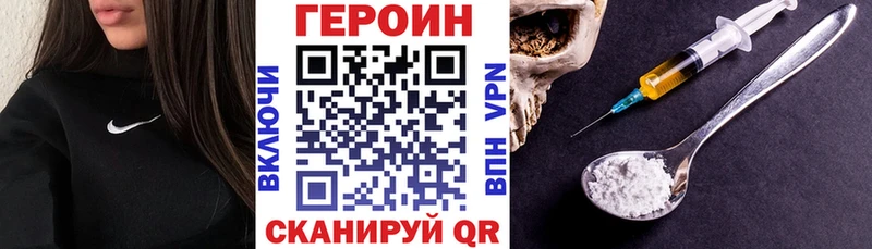 Купить закладки  Жердевка  ГЕРОИН белый 