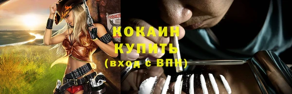кокаин премиум Красноперекопск