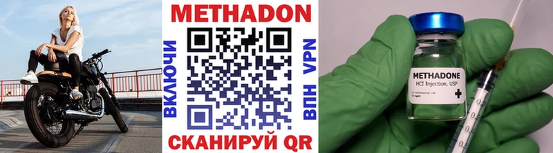 Купить где Жердевка Метадон кристалл
